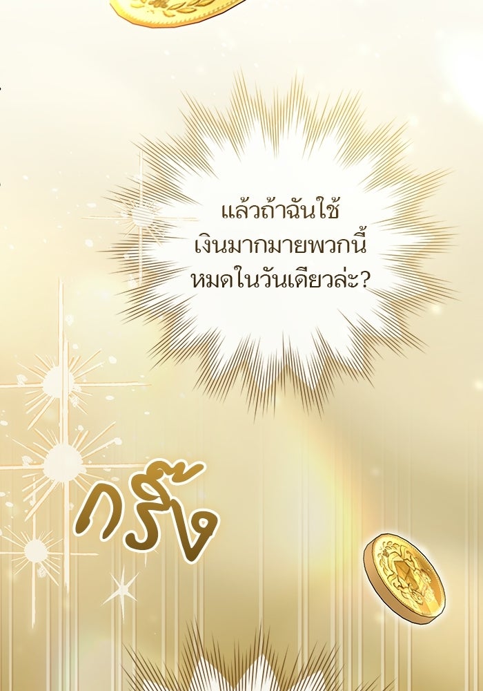 50 วิธีล่มงานแต่งกับไซโคพาธตัวพ่อ - หน้า 53