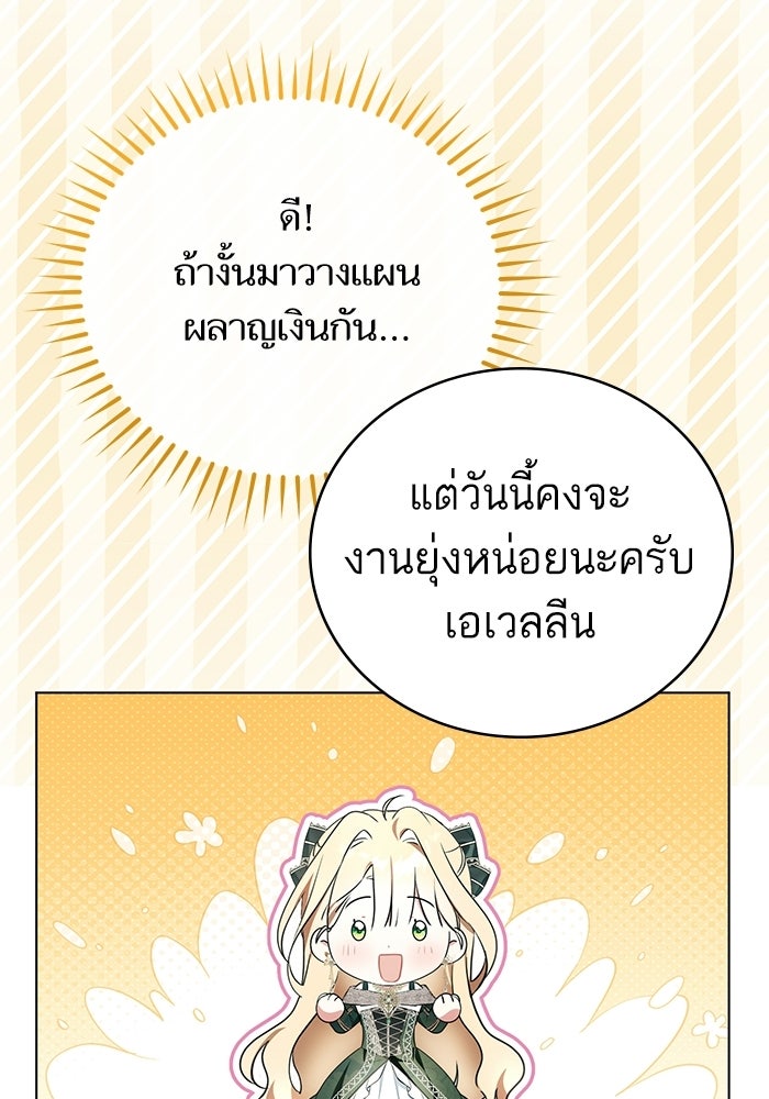 50 วิธีล่มงานแต่งกับไซโคพาธตัวพ่อ - หน้า 56