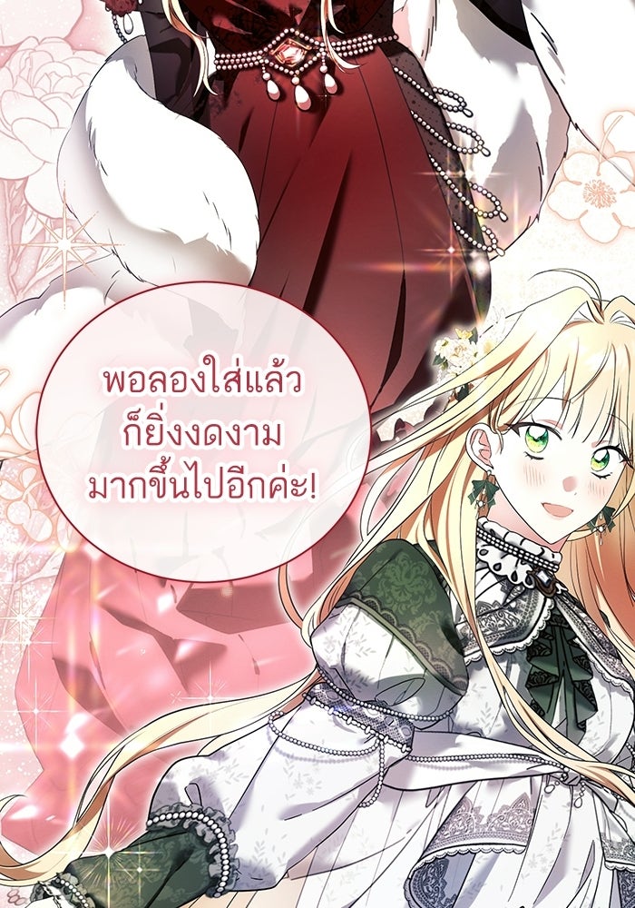 50 วิธีล่มงานแต่งกับไซโคพาธตัวพ่อ - หน้า 74