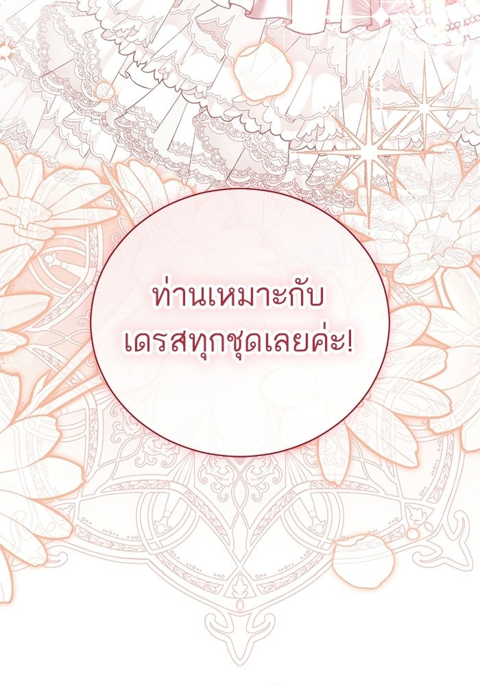 50 วิธีล่มงานแต่งกับไซโคพาธตัวพ่อ - หน้า 77