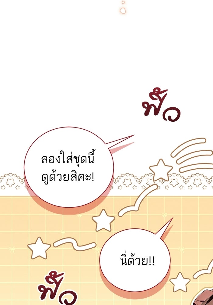 50 วิธีล่มงานแต่งกับไซโคพาธตัวพ่อ - หน้า 78