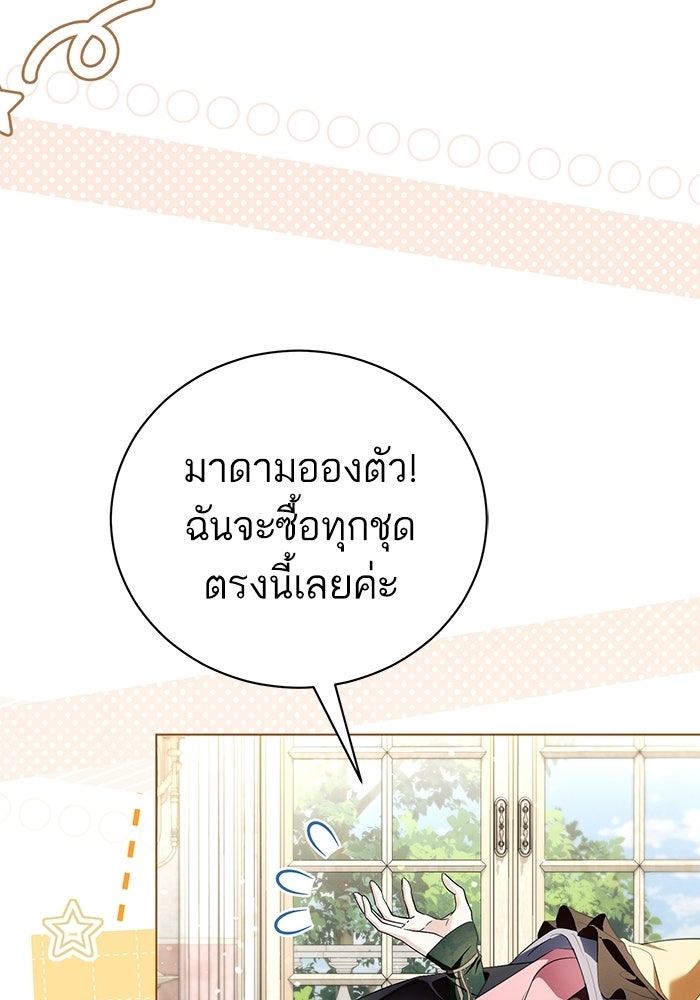 50 วิธีล่มงานแต่งกับไซโคพาธตัวพ่อ - หน้า 80