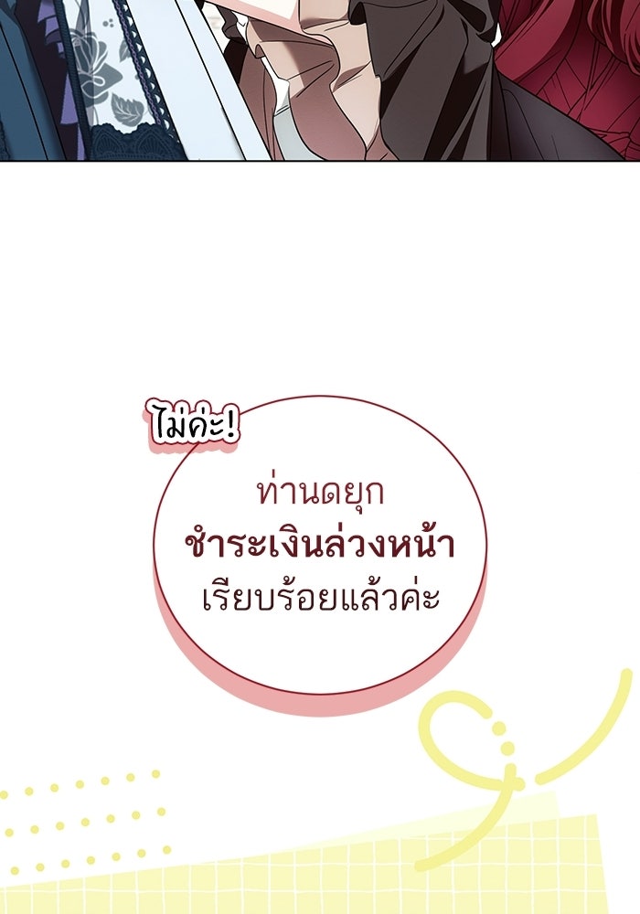 50 วิธีล่มงานแต่งกับไซโคพาธตัวพ่อ - หน้า 83