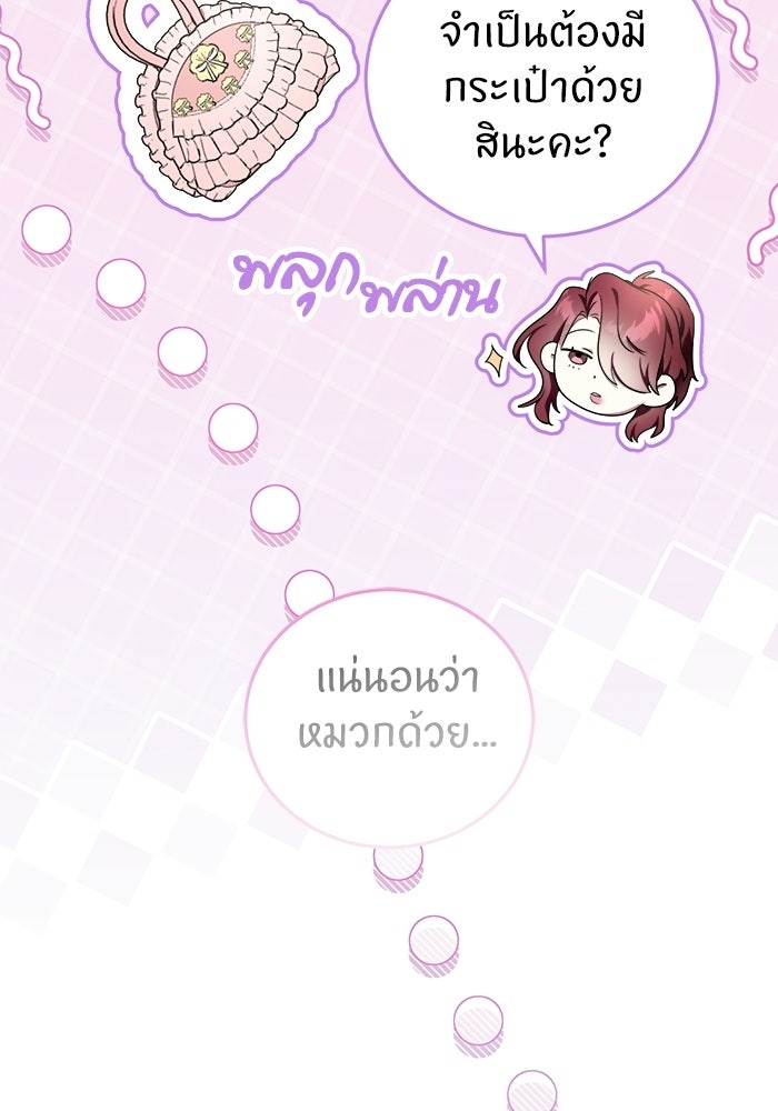 50 วิธีล่มงานแต่งกับไซโคพาธตัวพ่อ - หน้า 92