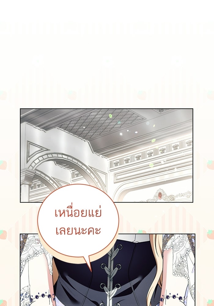 50 วิธีล่มงานแต่งกับไซโคพาธตัวพ่อ - หน้า 18