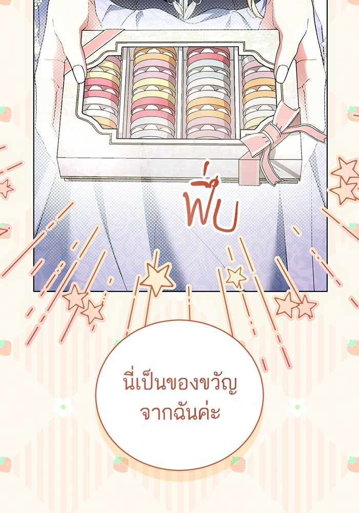 50 วิธีล่มงานแต่งกับไซโคพาธตัวพ่อ - หน้า 19
