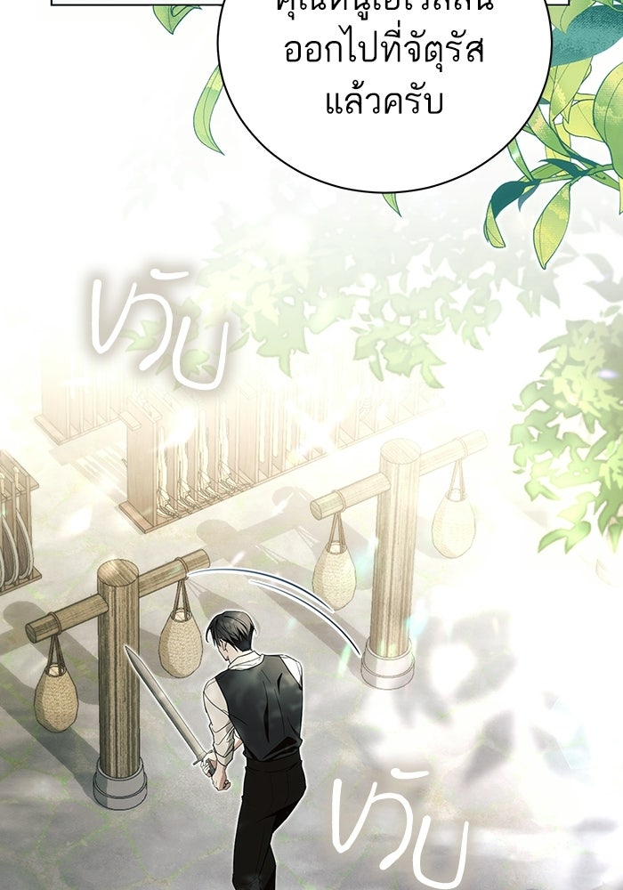 50 วิธีล่มงานแต่งกับไซโคพาธตัวพ่อ - หน้า 2