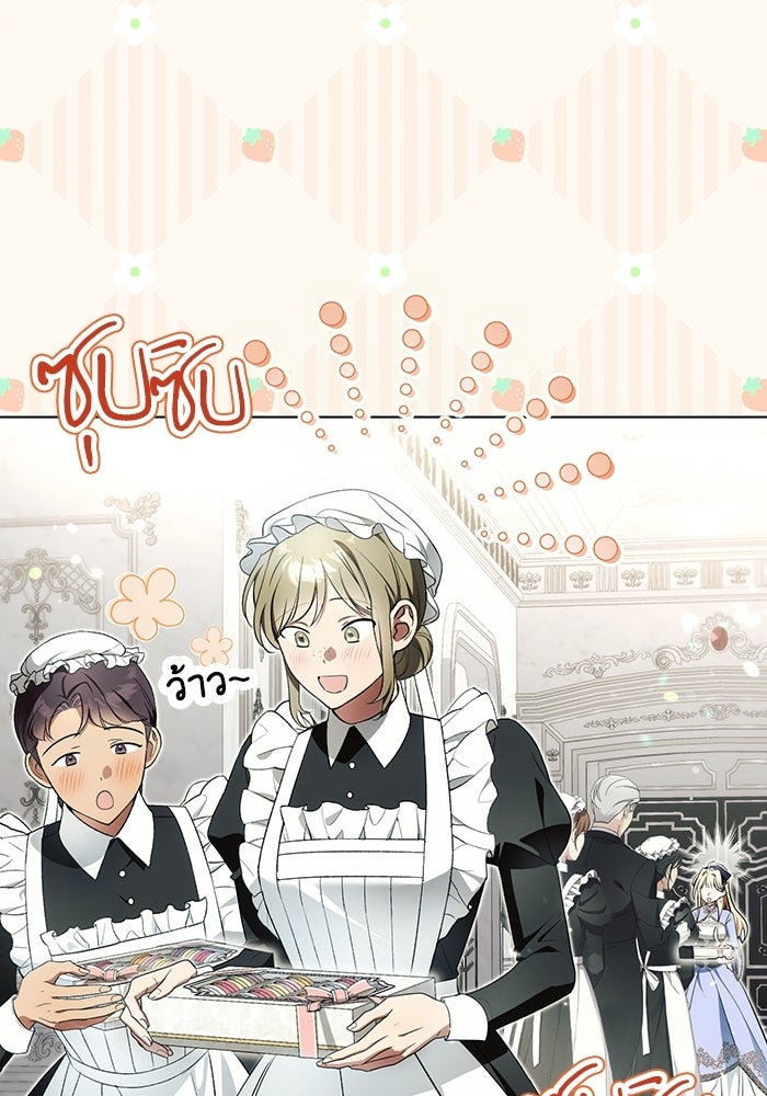 50 วิธีล่มงานแต่งกับไซโคพาธตัวพ่อ - หน้า 20