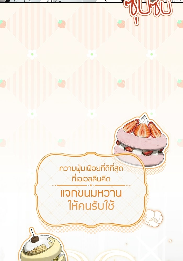 50 วิธีล่มงานแต่งกับไซโคพาธตัวพ่อ - หน้า 21