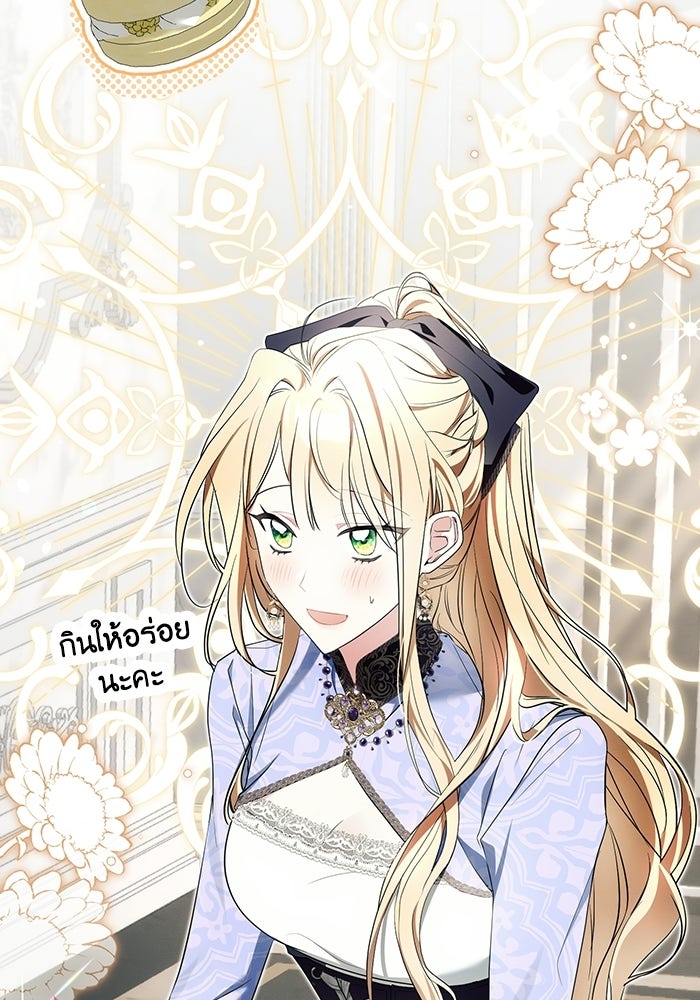 50 วิธีล่มงานแต่งกับไซโคพาธตัวพ่อ - หน้า 22