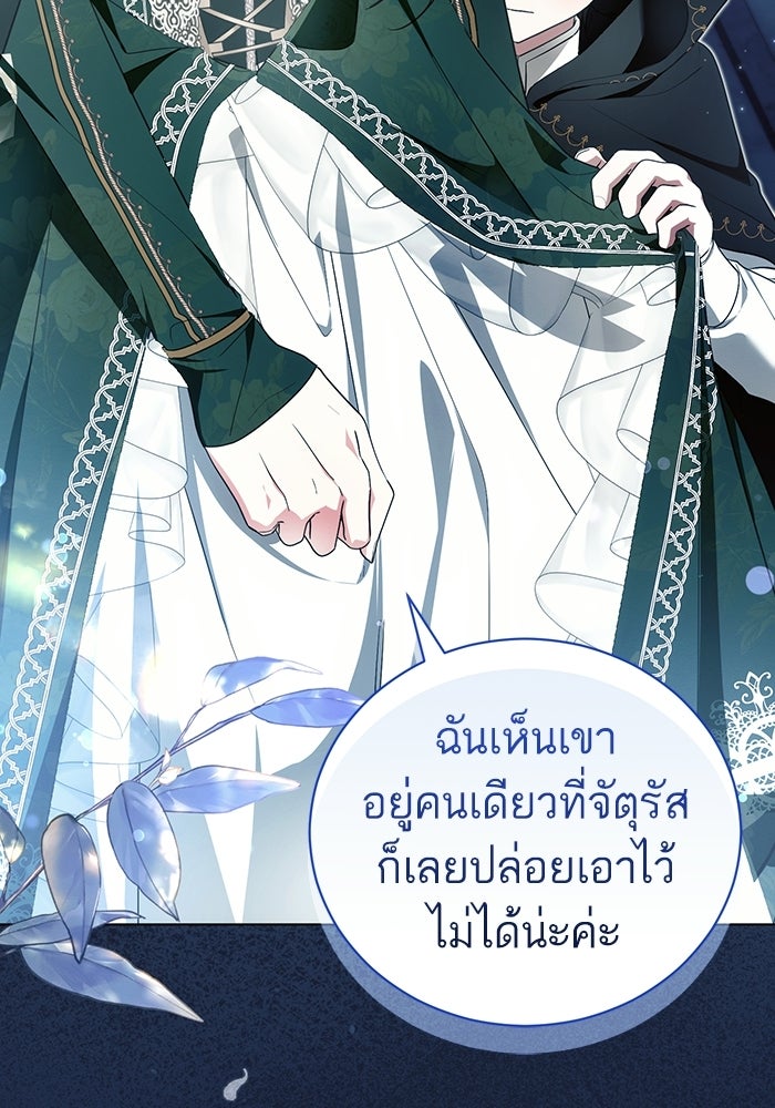 50 วิธีล่มงานแต่งกับไซโคพาธตัวพ่อ - หน้า 35