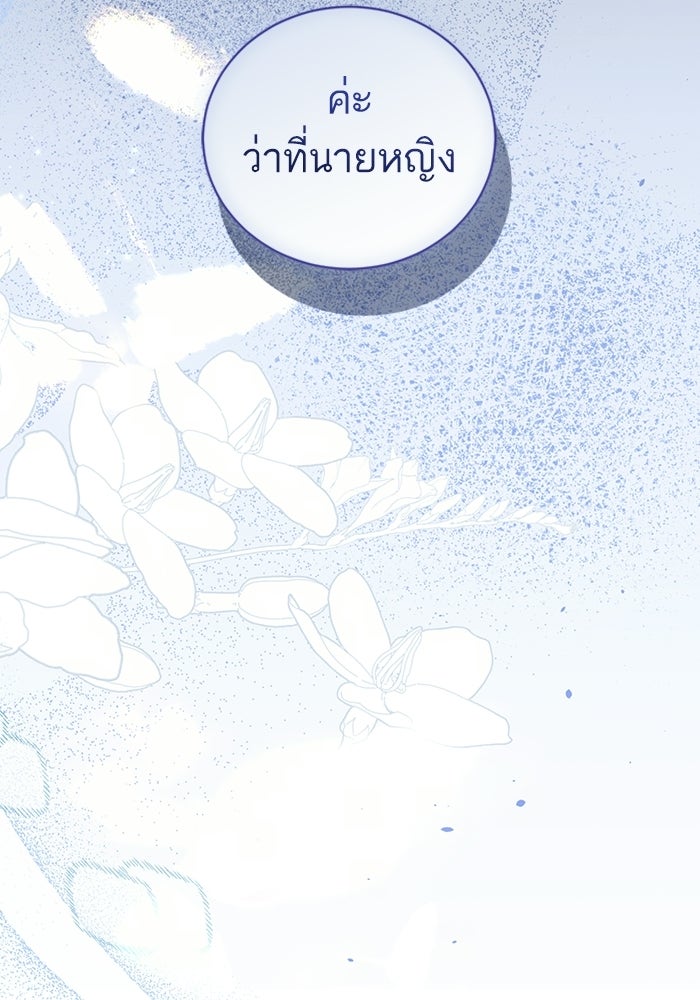50 วิธีล่มงานแต่งกับไซโคพาธตัวพ่อ - หน้า 38
