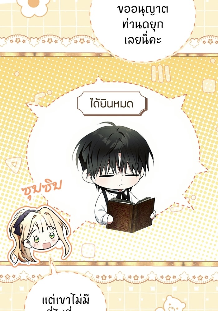 50 วิธีล่มงานแต่งกับไซโคพาธตัวพ่อ - หน้า 44