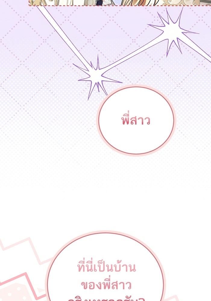 50 วิธีล่มงานแต่งกับไซโคพาธตัวพ่อ - หน้า 47