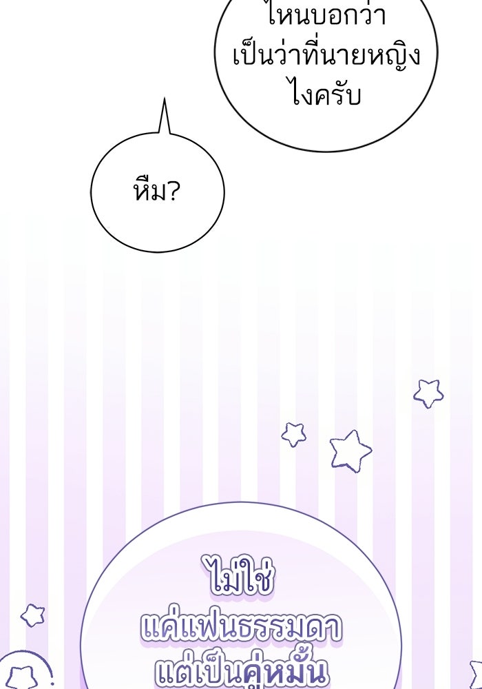 50 วิธีล่มงานแต่งกับไซโคพาธตัวพ่อ - หน้า 51