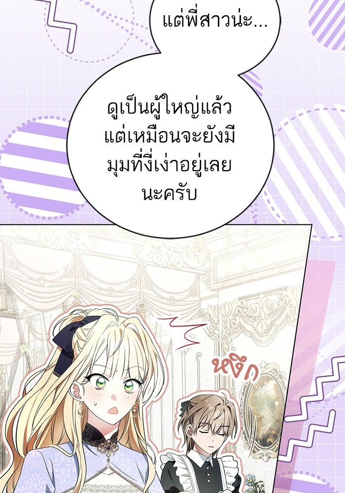 50 วิธีล่มงานแต่งกับไซโคพาธตัวพ่อ - หน้า 61