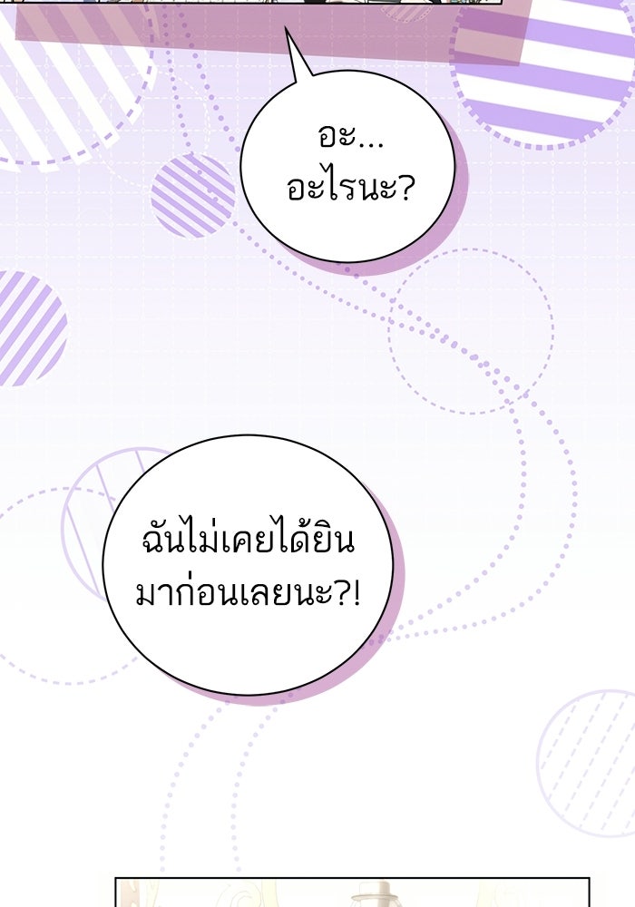 50 วิธีล่มงานแต่งกับไซโคพาธตัวพ่อ - หน้า 62