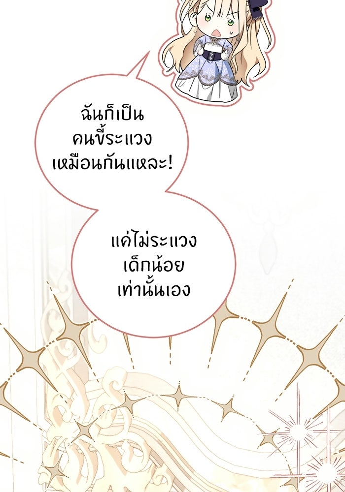 50 วิธีล่มงานแต่งกับไซโคพาธตัวพ่อ - หน้า 67
