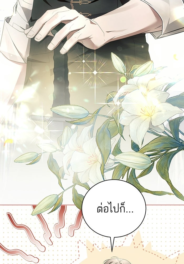 50 วิธีล่มงานแต่งกับไซโคพาธตัวพ่อ - หน้า 7