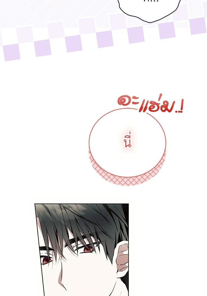 50 วิธีล่มงานแต่งกับไซโคพาธตัวพ่อ - หน้า 92