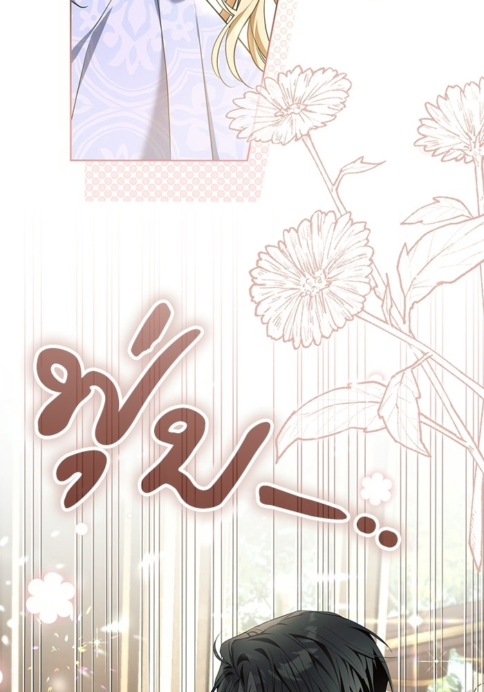 50 วิธีล่มงานแต่งกับไซโคพาธตัวพ่อ - หน้า 99