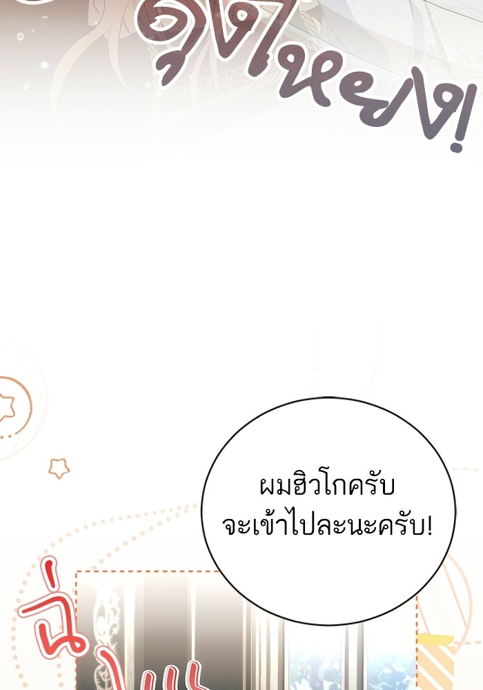 50 วิธีล่มงานแต่งกับไซโคพาธตัวพ่อ - หน้า 18