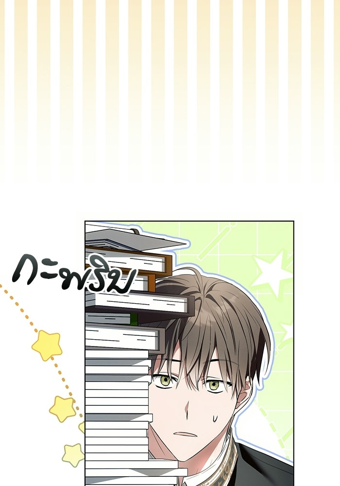 50 วิธีล่มงานแต่งกับไซโคพาธตัวพ่อ - หน้า 22