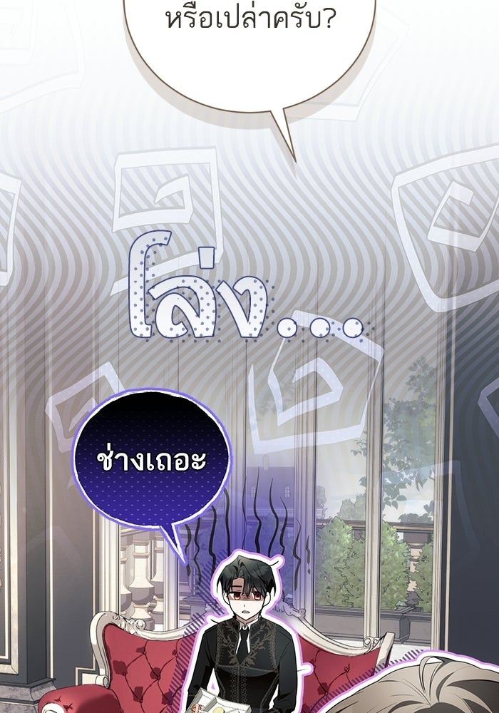 50 วิธีล่มงานแต่งกับไซโคพาธตัวพ่อ - หน้า 24
