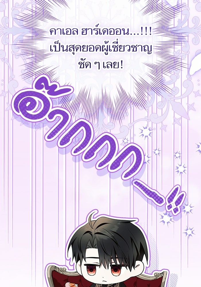 50 วิธีล่มงานแต่งกับไซโคพาธตัวพ่อ - หน้า 32