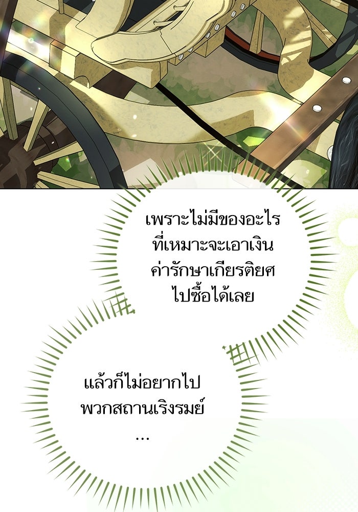 50 วิธีล่มงานแต่งกับไซโคพาธตัวพ่อ - หน้า 42