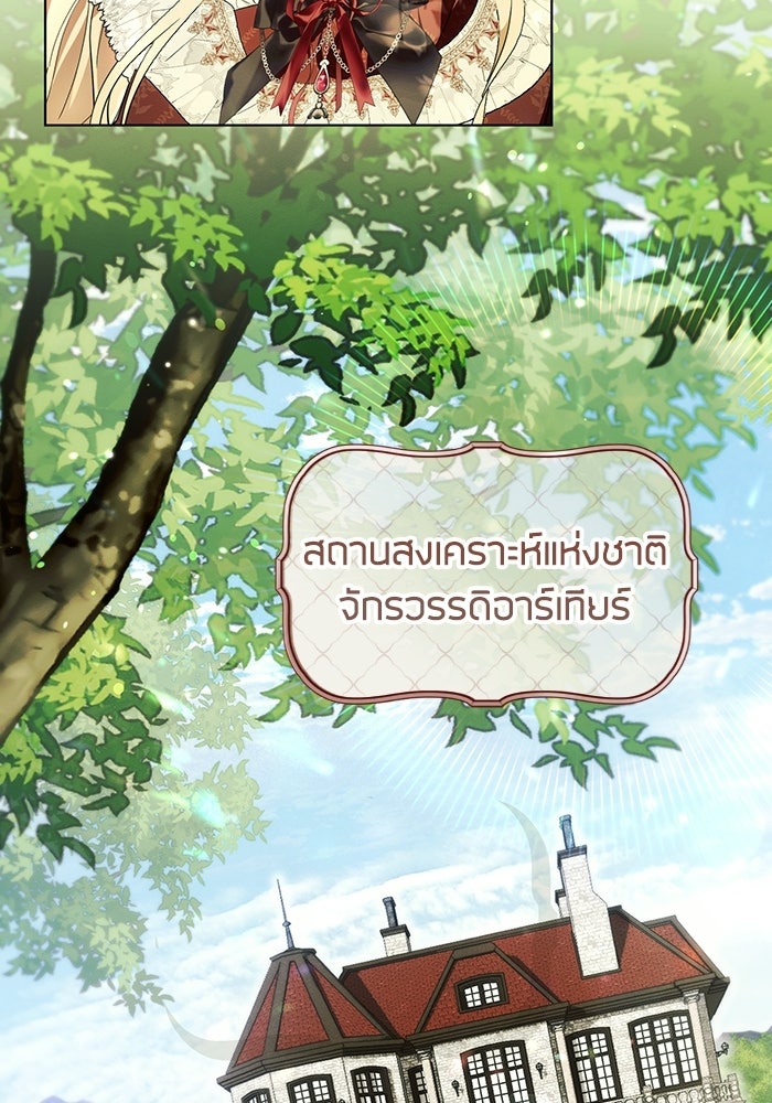 50 วิธีล่มงานแต่งกับไซโคพาธตัวพ่อ - หน้า 45