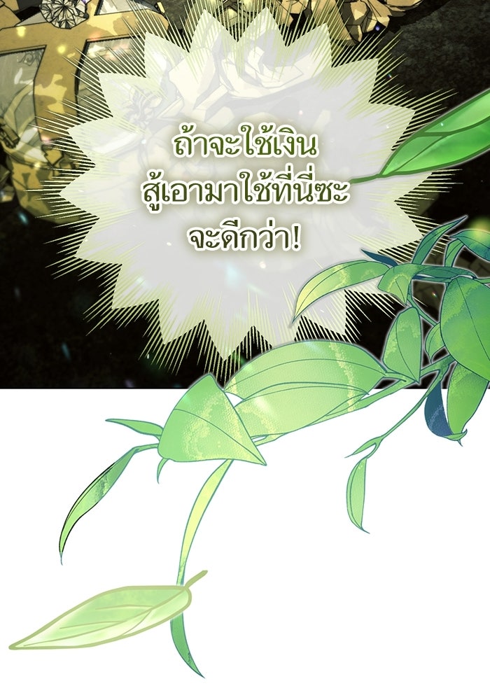 50 วิธีล่มงานแต่งกับไซโคพาธตัวพ่อ - หน้า 47