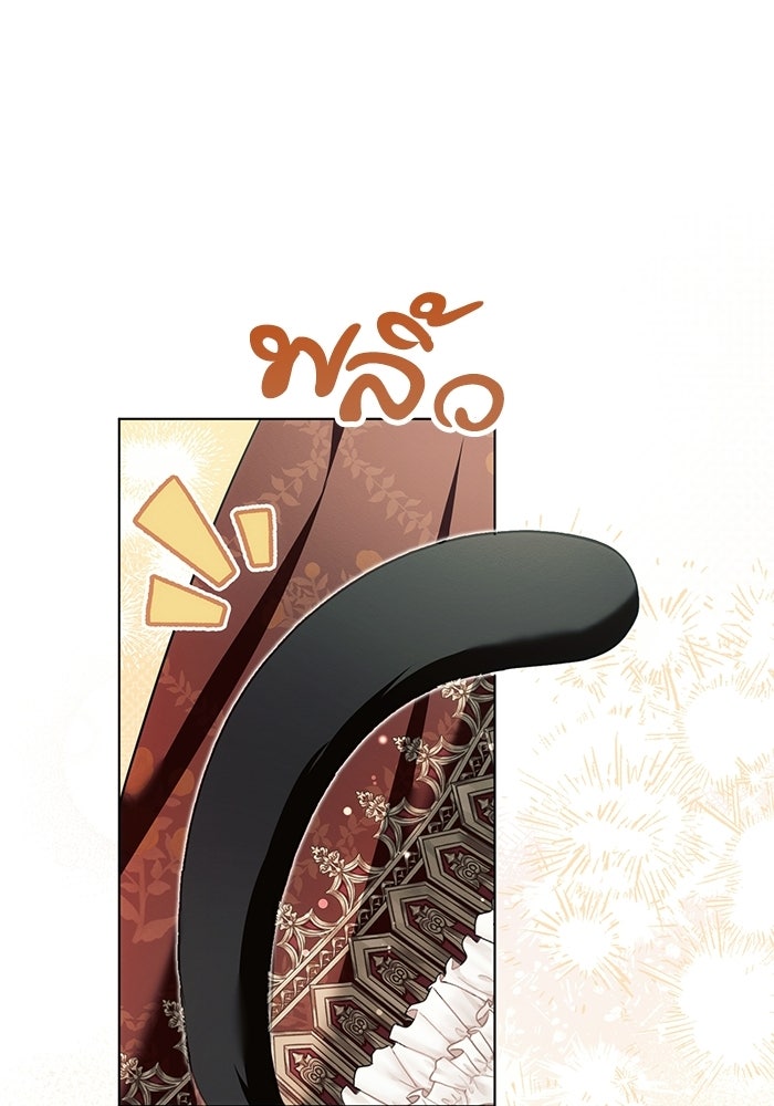 50 วิธีล่มงานแต่งกับไซโคพาธตัวพ่อ - หน้า 48