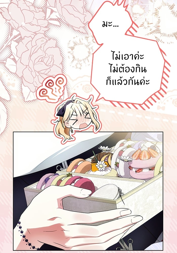 50 วิธีล่มงานแต่งกับไซโคพาธตัวพ่อ - หน้า 5