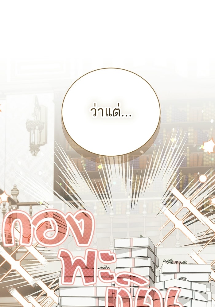 50 วิธีล่มงานแต่งกับไซโคพาธตัวพ่อ - หน้า 65