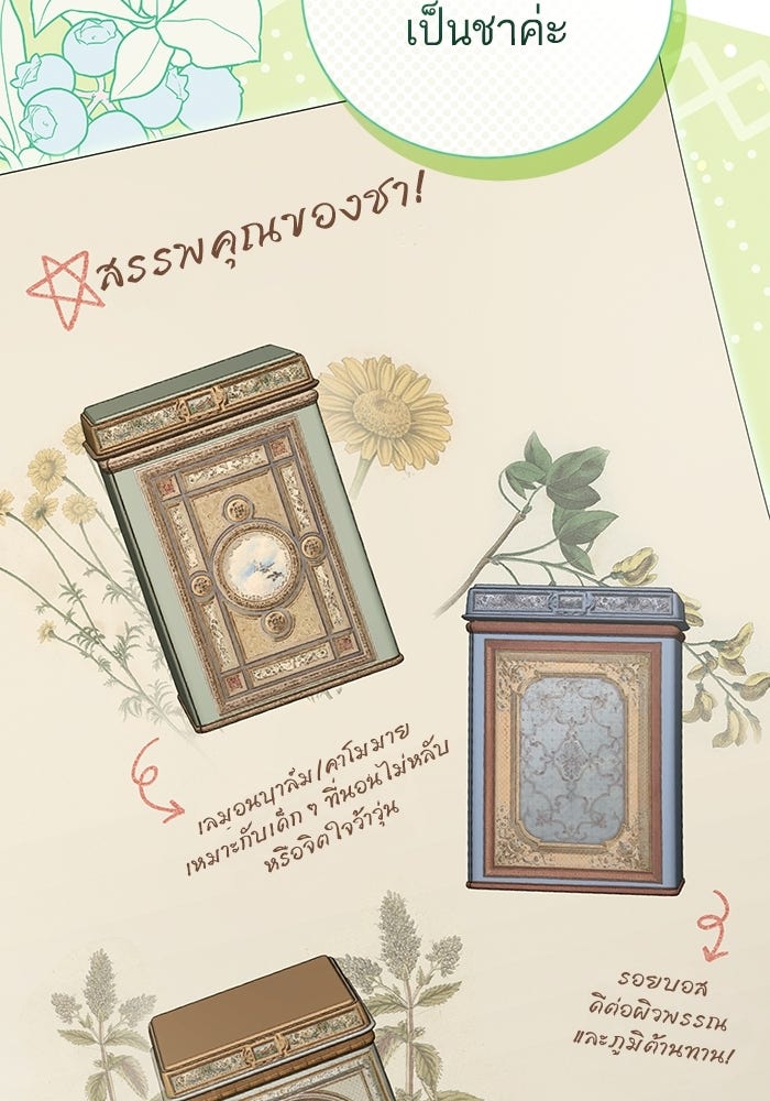 50 วิธีล่มงานแต่งกับไซโคพาธตัวพ่อ - หน้า 68