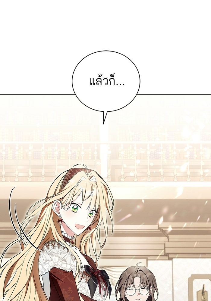 50 วิธีล่มงานแต่งกับไซโคพาธตัวพ่อ - หน้า 70