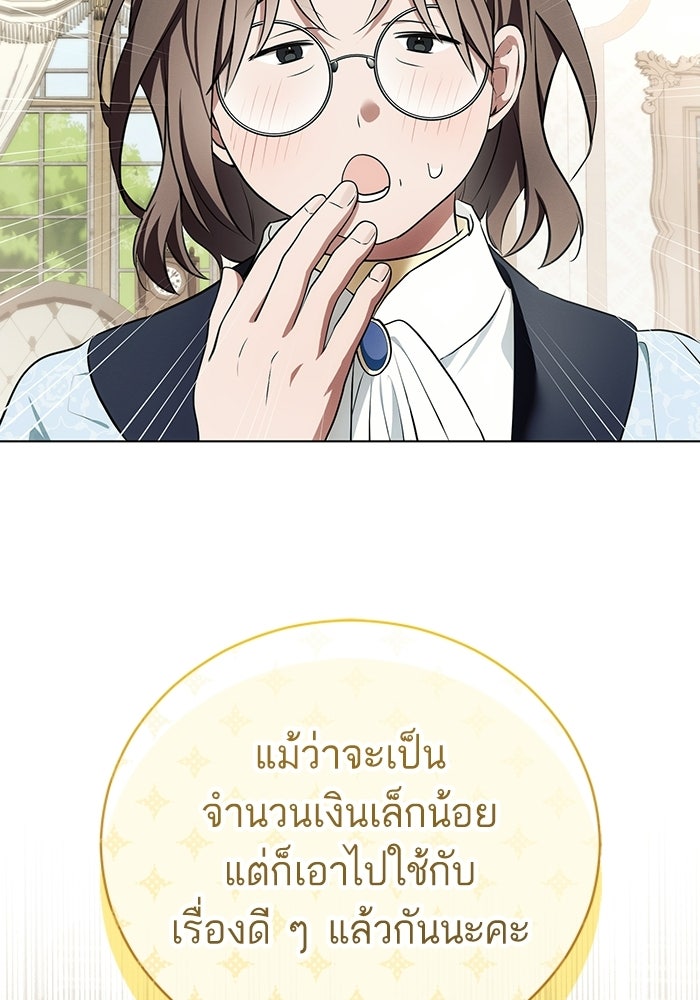 50 วิธีล่มงานแต่งกับไซโคพาธตัวพ่อ - หน้า 72