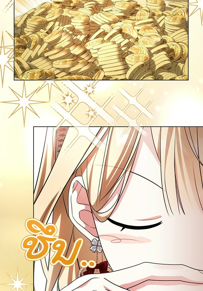 50 วิธีล่มงานแต่งกับไซโคพาธตัวพ่อ - หน้า 75