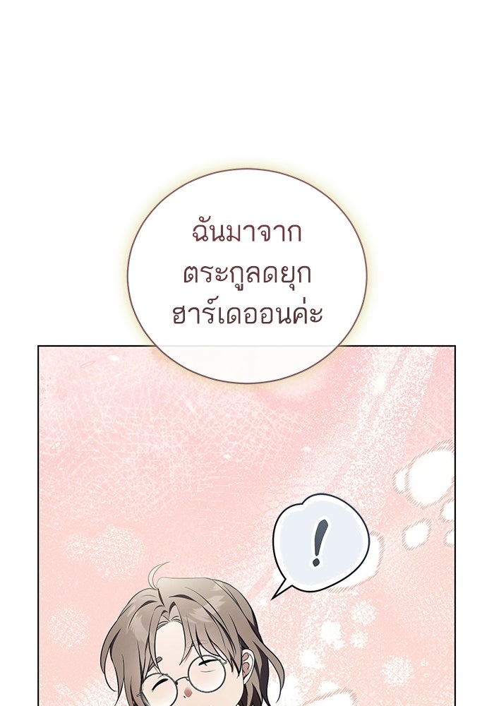 50 วิธีล่มงานแต่งกับไซโคพาธตัวพ่อ - หน้า 79