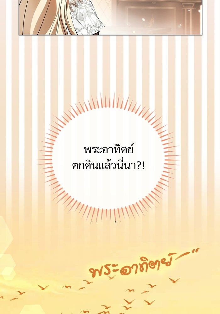 50 วิธีล่มงานแต่งกับไซโคพาธตัวพ่อ - หน้า 86