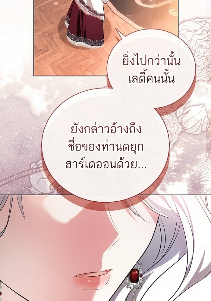 50 วิธีล่มงานแต่งกับไซโคพาธตัวพ่อ - หน้า 98