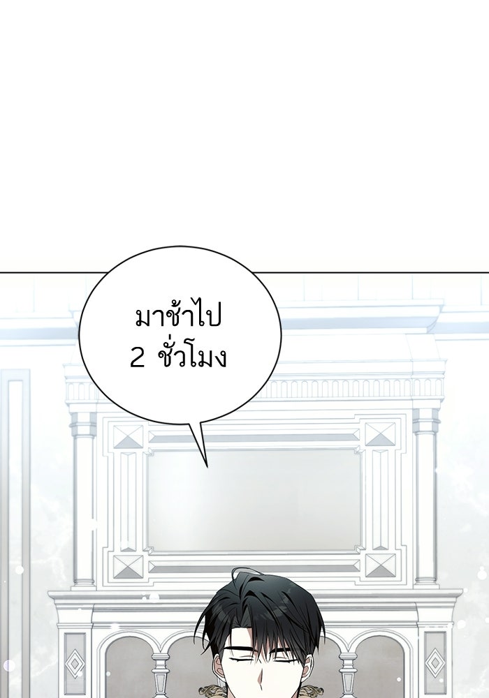 50 วิธีล่มงานแต่งกับไซโคพาธตัวพ่อ - หน้า 1