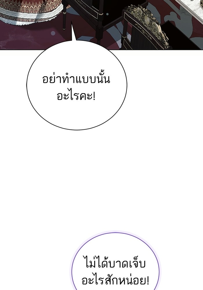 50 วิธีล่มงานแต่งกับไซโคพาธตัวพ่อ - หน้า 10
