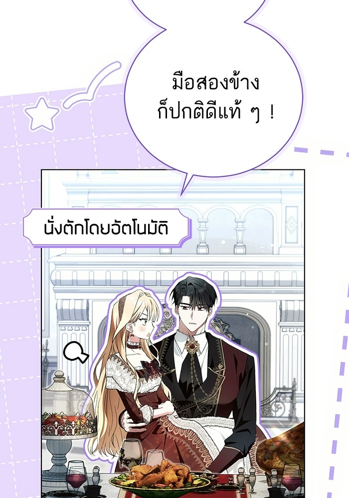 50 วิธีล่มงานแต่งกับไซโคพาธตัวพ่อ - หน้า 11