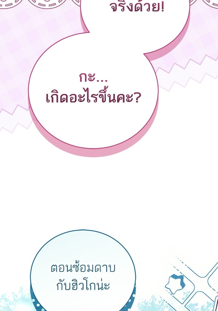 50 วิธีล่มงานแต่งกับไซโคพาธตัวพ่อ - หน้า 15
