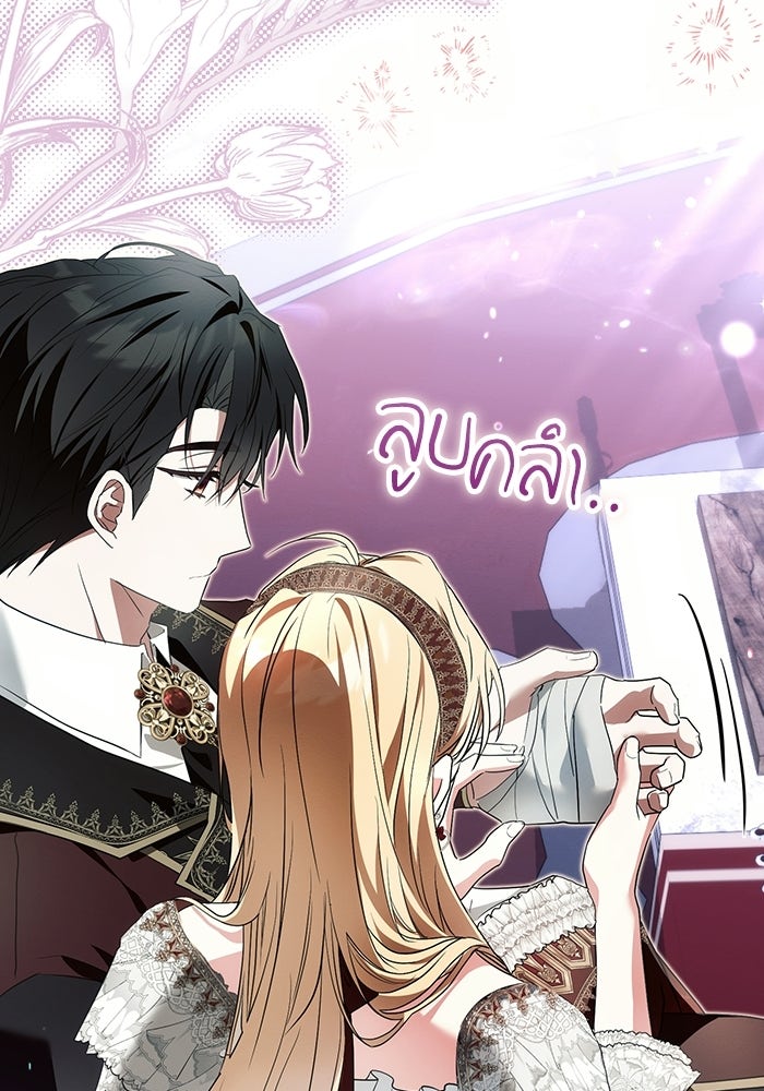 50 วิธีล่มงานแต่งกับไซโคพาธตัวพ่อ - หน้า 20
