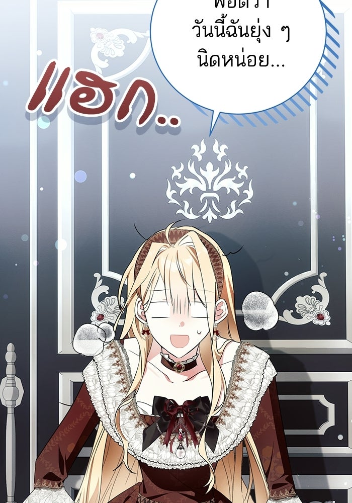 50 วิธีล่มงานแต่งกับไซโคพาธตัวพ่อ - หน้า 3