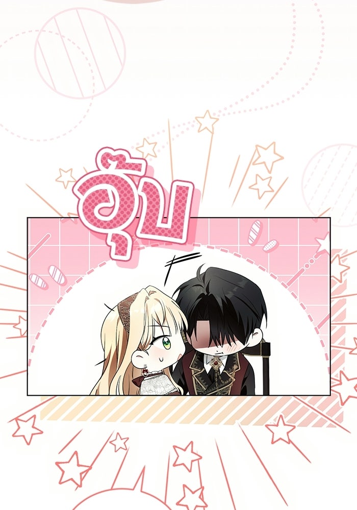 50 วิธีล่มงานแต่งกับไซโคพาธตัวพ่อ - หน้า 32