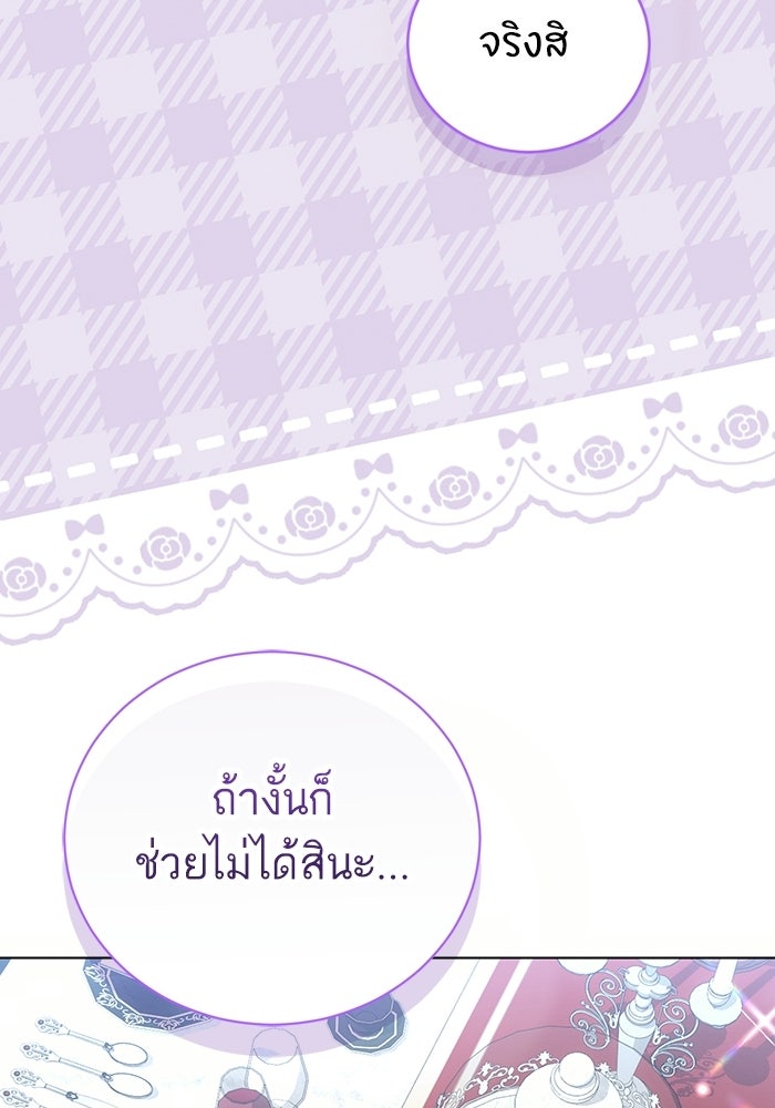 50 วิธีล่มงานแต่งกับไซโคพาธตัวพ่อ - หน้า 35